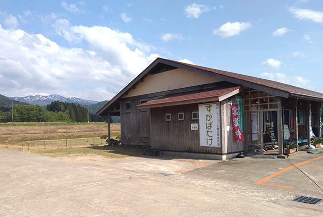 〈すがばたけ〉の外観