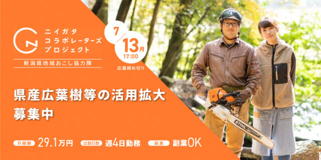 05 7m_NC_県産広葉樹等の活用拡大_1200-600 1
