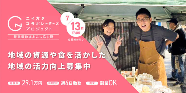 06 7m_NC_地域の資源や食を活かした地域の活力向上_1200-600 1
