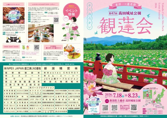 第47回観蓮会パンフレット_おもて