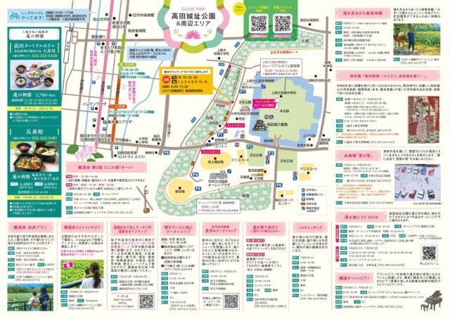第47回観蓮会パンフレット_うら