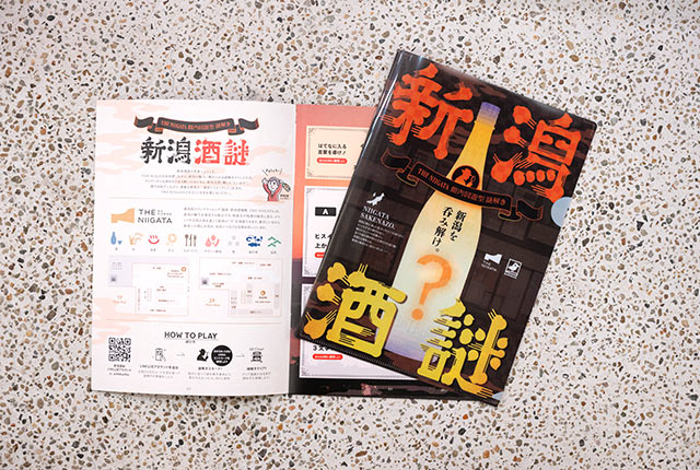 謎解きイベント〈新潟酒謎〉のキット