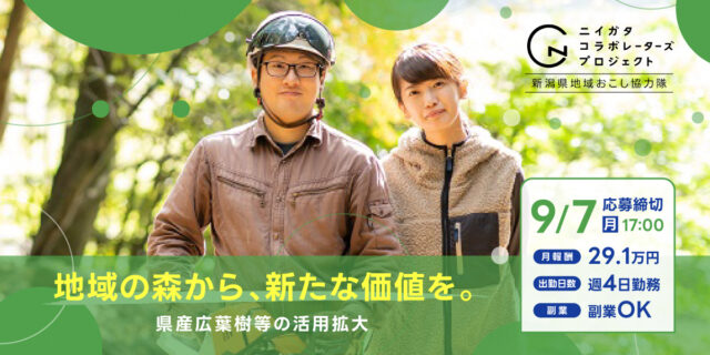 9m2_NC_県産広葉樹等の活用拡大_1200-600 1