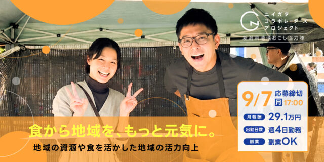 9m2_NC_地域の資源や食を活かした地域の活力向上_1200-600 1