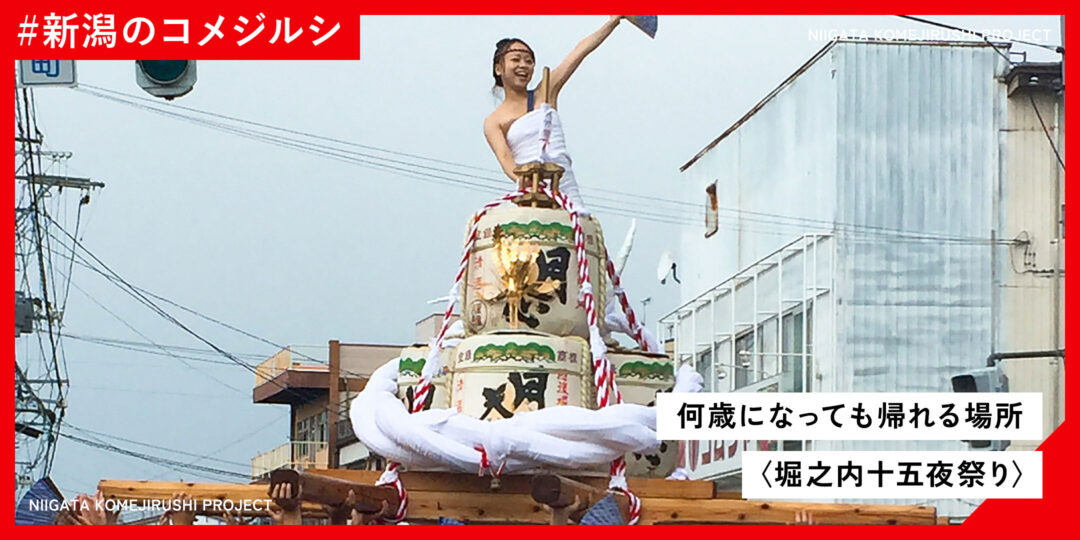 komejirushi-carrousel-cmn-komejirushi-47883 komejirushi-carrousel-cmn-komejirushi-47883