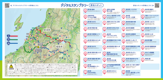 八十里越えMAP