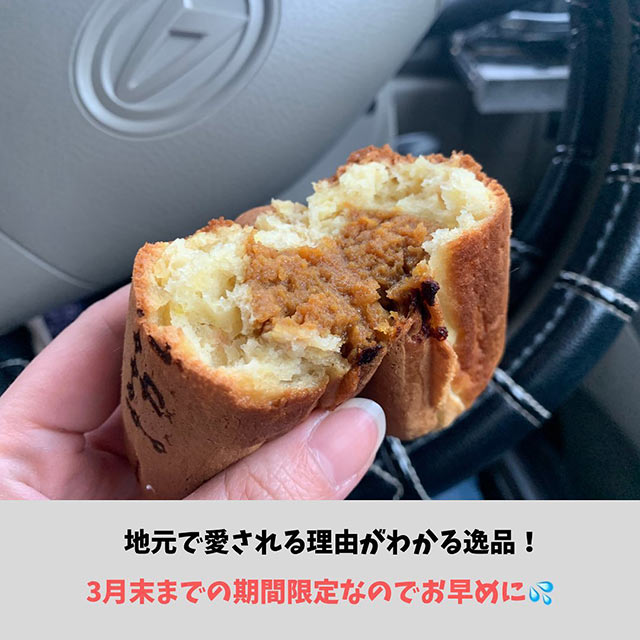 半分に割ったアラモード焼き。中のカレーが見えている