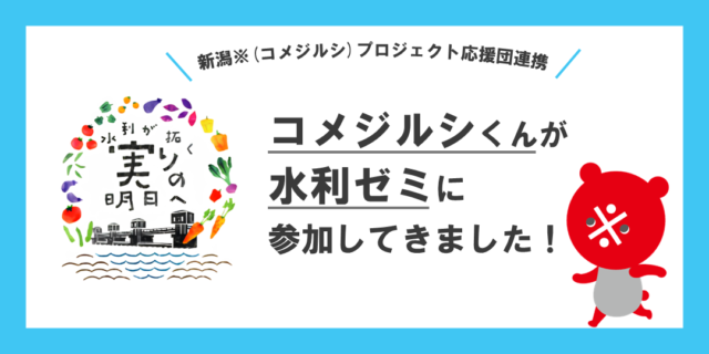 トピックスイラスト